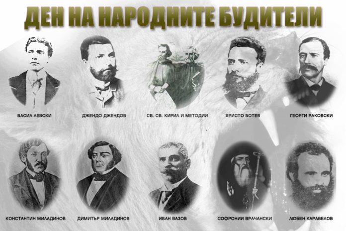 будители1