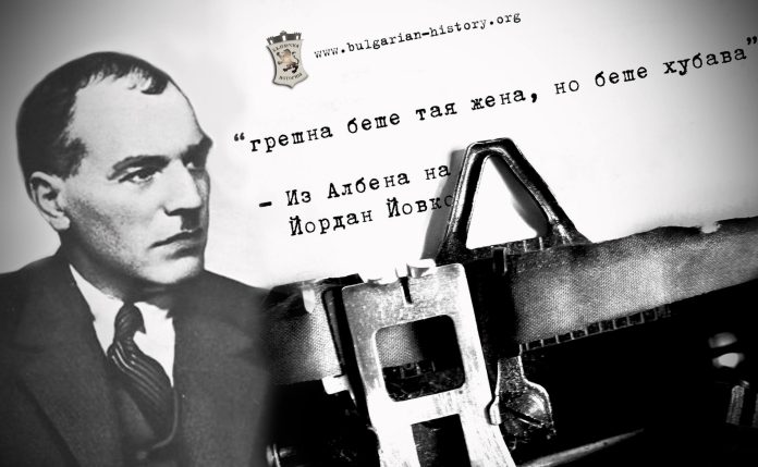 йовков