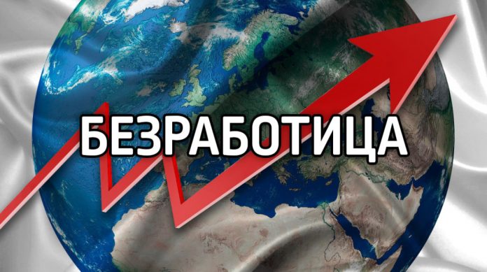 безработица