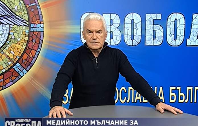 волен