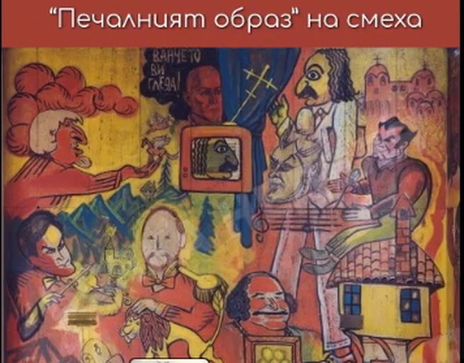 димовски