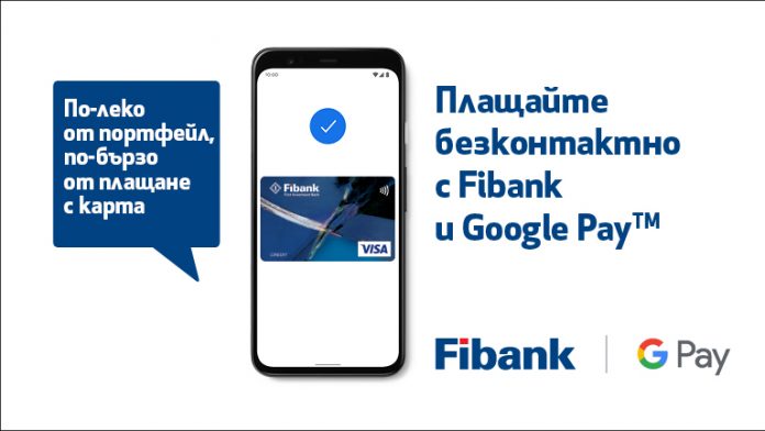 google pay_PRpost_768x432