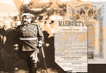 22 септември 1908 г. – Денят на независимостта