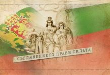 Тържествено отбелязваме 141 години от Съединението на България