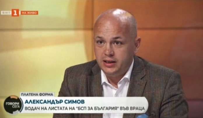александър симов