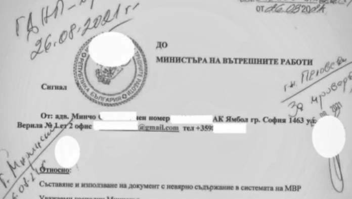 Screenshot 2022-01-13 at 10-45-07 Как МВР загърби борбата с престъпността, за да разследва дипломата на главния прокурор