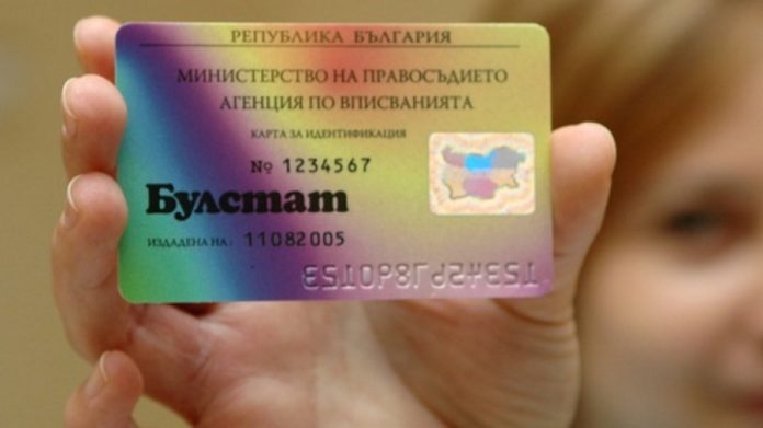 булстат