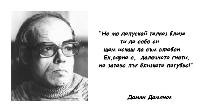 дамянов