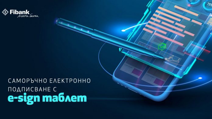 fibank-s-poredna-iniciativa-v-podkrepa-na-digitalizaciata--1