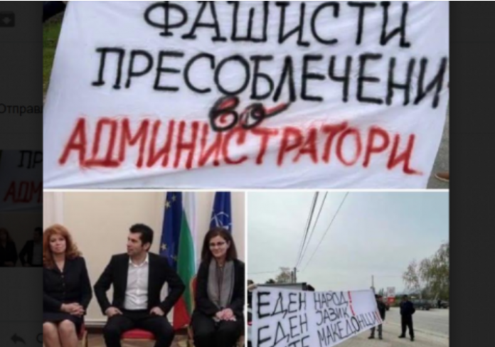 Screenshot 2022-04-16 at 17-27-55 Кирил Петков на визита в Битоля посрещнаха го с протест и лозунги Гоце е Македония