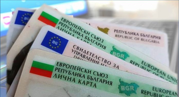 лични документи
