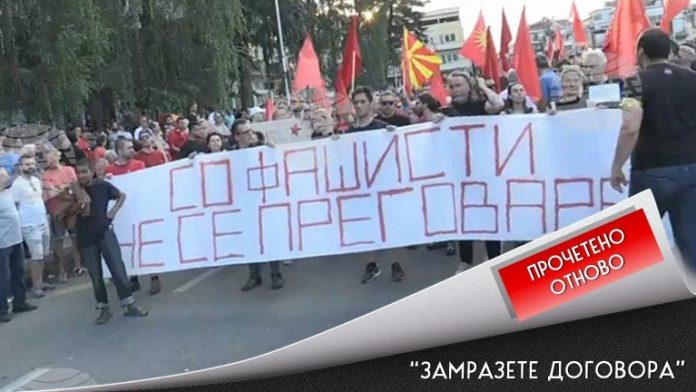 македония