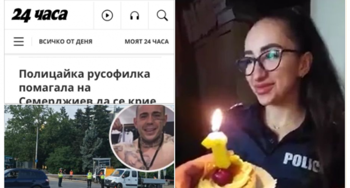 полицайка