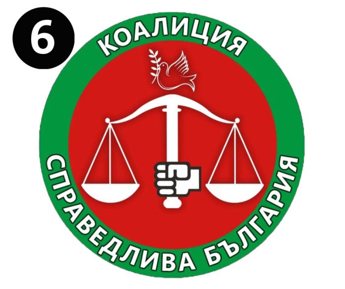 Лого с Номер-6
