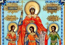 Почитаме Светите Вяра, Надежда, Любов и майка им София
