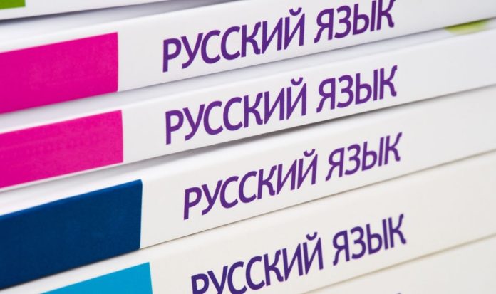 руски език