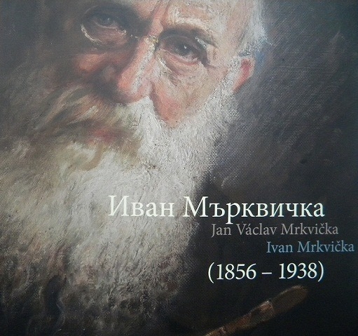 Мърквичка