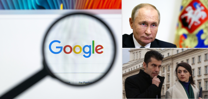 гугъл търсене