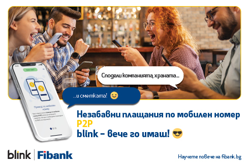 Fibank_Blink_P2P-490x326