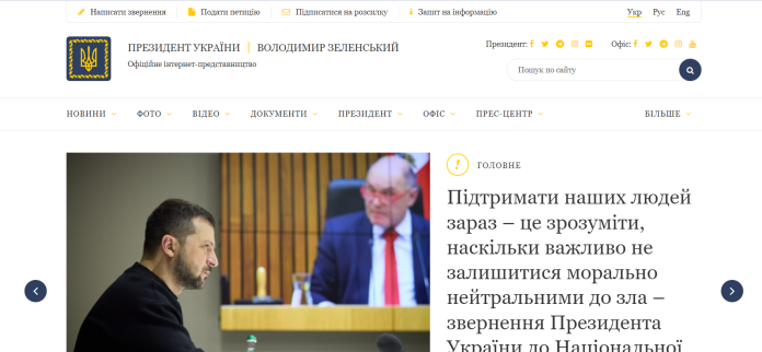 сайт зеленски