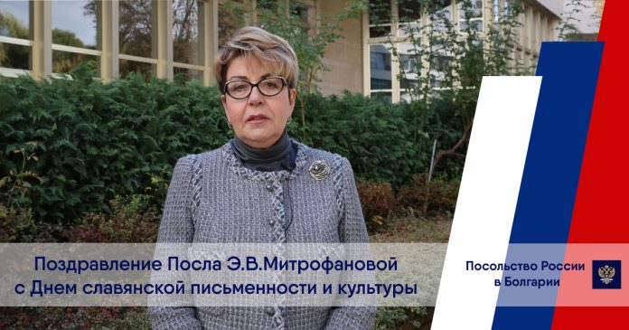 митрофанова