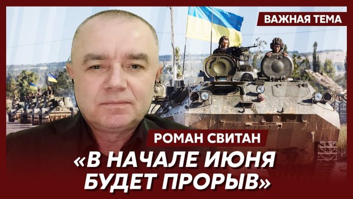 роман свитан