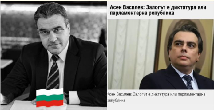 урумов - василев - диктатура