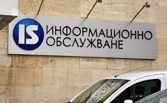 информационно обслужване