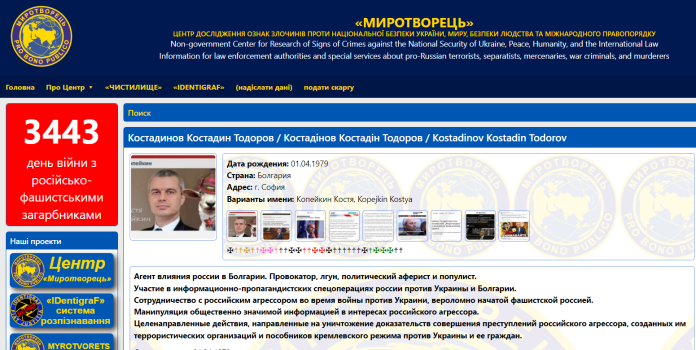 костадинов миротворец