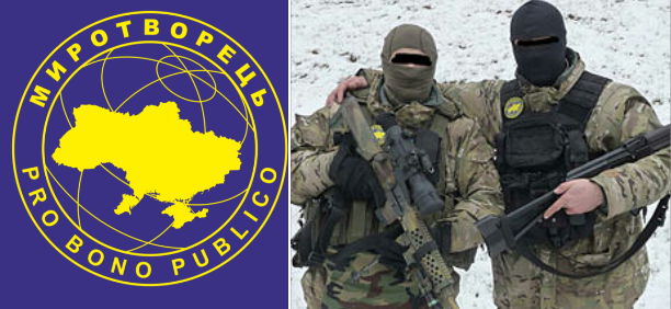 миротворец