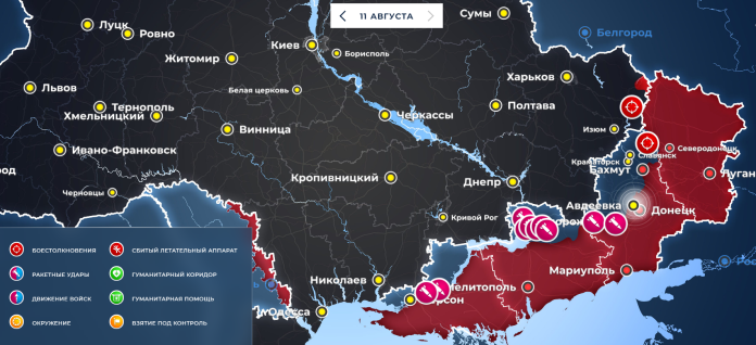 войната в украйна 11 август