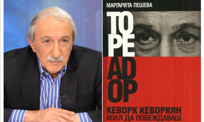 кево