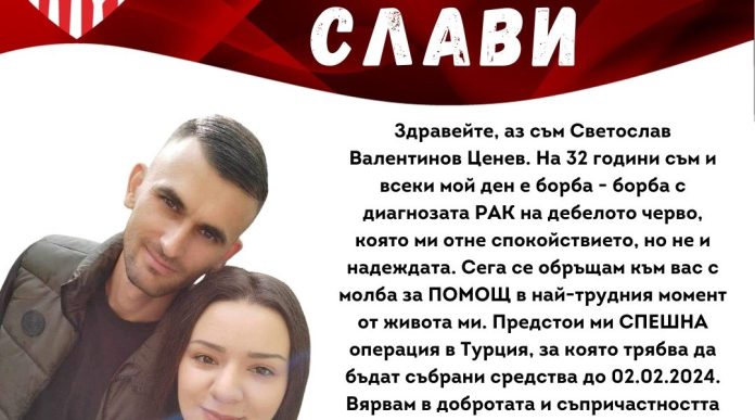 светослав