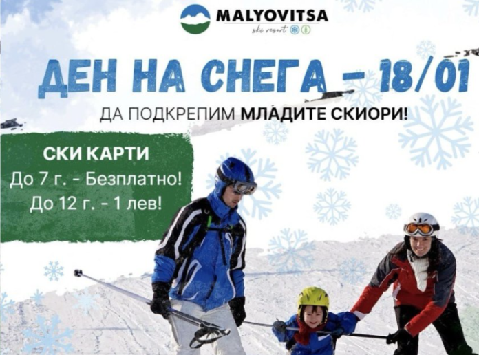 malyovitsa