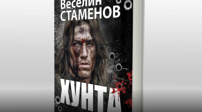 хунта