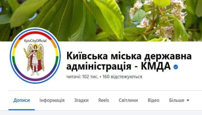 kiev-adm