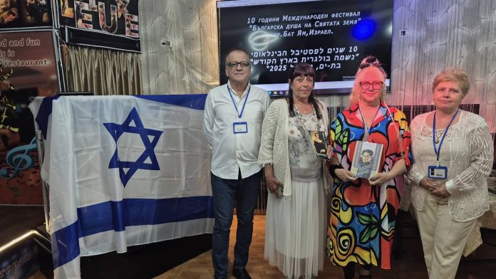 angelov-dimcheva-israel