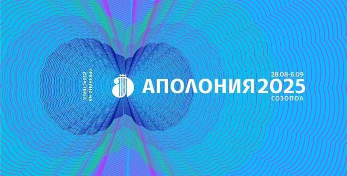 Apolonia 2025