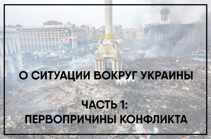 ukr-rus-prichini