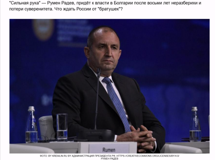radev pravda ru