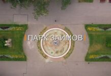 С преименуването на парк „Заимов“ на парк „Оборище“ психодесните се опитаха да изнасилят българската история