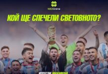 Кой разбира, тук се спира! MaxArena – новото супер яко българско приложение за запалянковци