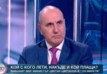 Цветан Цветанов: Някой е извел Десислава Атанасова през служебен вход и я е качил на частния самолет на Делян Пеевски