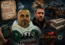 Разработката, която никога не стана дело: Боре Канадеца, Козела и кокаинът от 2013-а