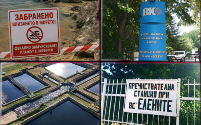 vik-burgas-elenite