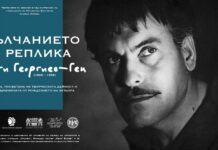 Изложба, посветена на 100-годишнината от рождението на Георги Георгиев-Гец, ще бъде открита в Народния театър
