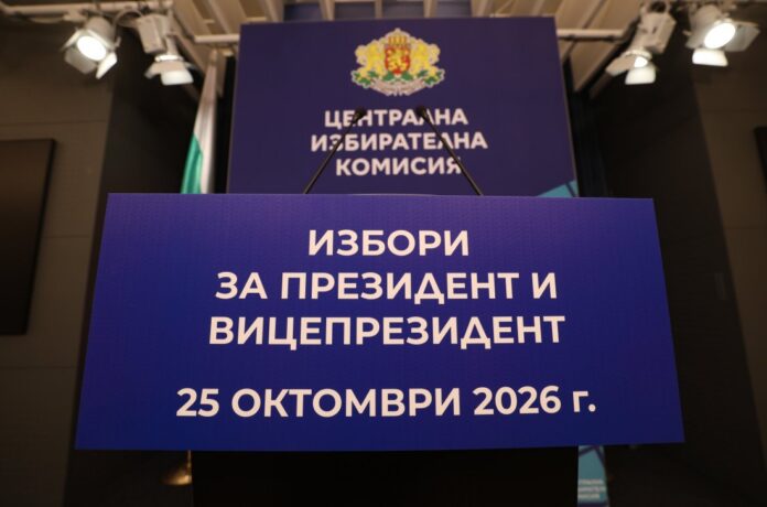 cik izbori president